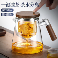 飘逸杯泡茶壶2024新款家用玻璃内胆按压式一键过滤茶水分离泡茶杯