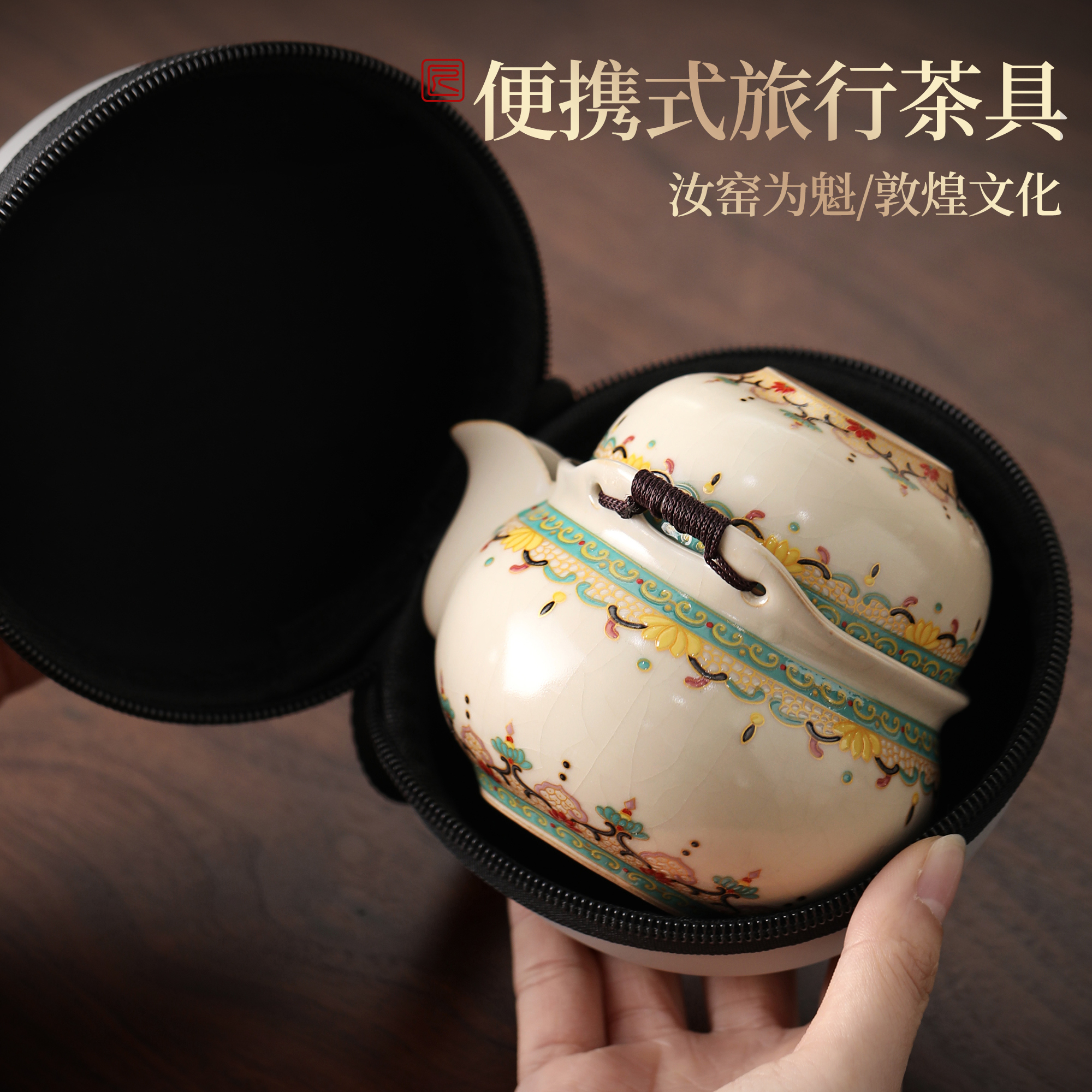 【户外便携茶具】旅行茶具套装