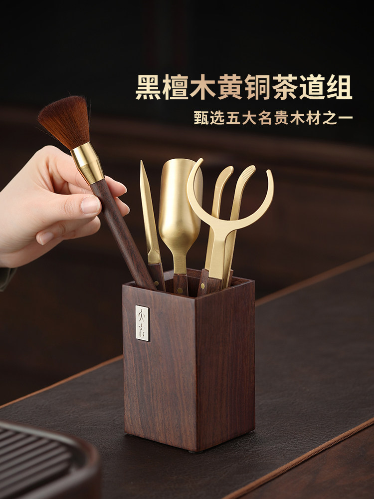 乌木茶道六君子套茶桌制茶工具茶刀茶匙茶道茶桌摆件茶具配件