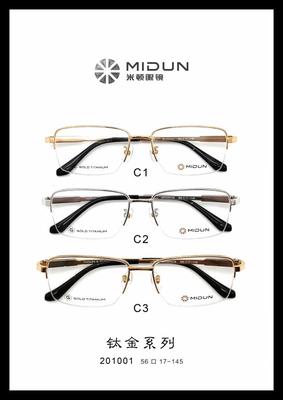 MIDUN/米顿钛金男款商务纯钛眼镜架近视镜半框框 201001