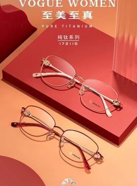 MIDUN/米顿 时尚商务纯钛眼镜架近视镜女款眼镜架全框 172115