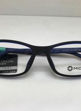MIDUN/米顿 青少年系列板材眼镜架近视镜全框 T17019