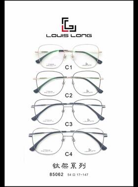 MIDUN/米顿路易诗兰纯钛眼镜架多边形近视镜全框 85062