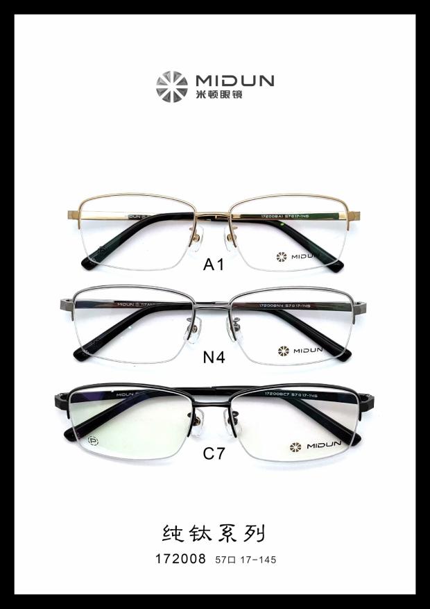 midun/米顿 商务防蓝光纯钛眼镜架近视镜男款半框 172008