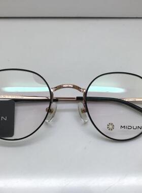 MIDUN/米顿休闲时尚合金纯钛眼镜架近视镜全框 176130