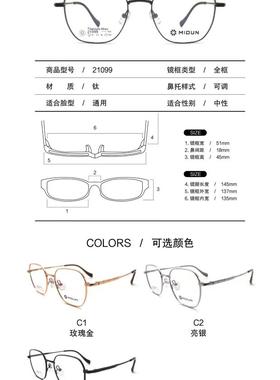 MIDUN/米顿时尚多边形纯钛商务男女款眼镜架 近视镜 全框 T21099