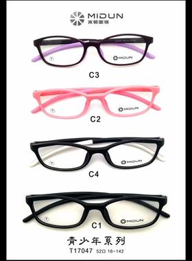MIDUN/米顿 青少年系列板材眼镜架近视镜全框 T17047