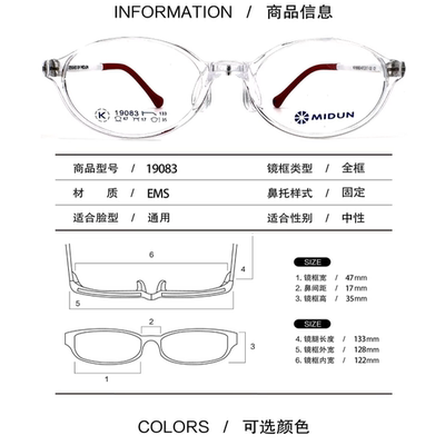 MIDUN/米顿青少年系列PPSU眼镜架硅胶近远视镜全框轻男女款K19083