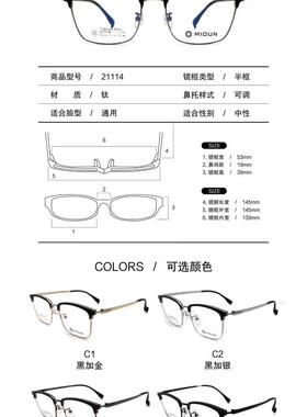 MIDUN/米顿 时尚板材纯钛商务眉毛男款眼镜架近视镜全框 T21114