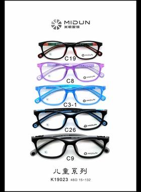 MIDUN/米顿学生青少年系列软硅胶眼镜架近视镜男女款全框 K19023