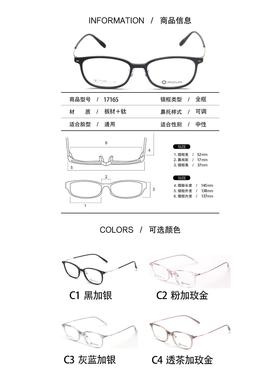 MIDUN/米顿板材纯钛镜架近视镜眼镜小框青少年男女款全框 T17165