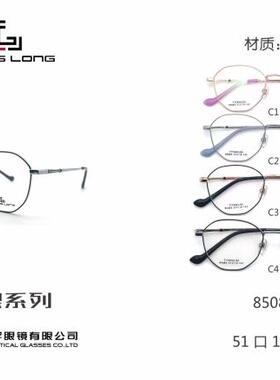 MIDUN/米顿路易诗兰纯钛眼镜架多边形近视镜全框防蓝光护目 85083