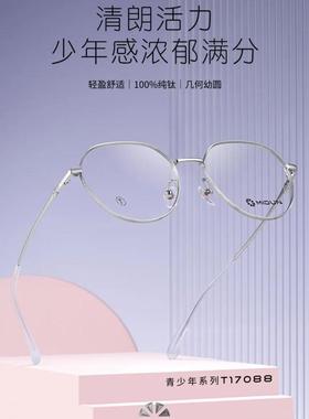 MIDUN/米顿时尚合金纯钛镜架多边形近视镜商务男女款全框 T17088