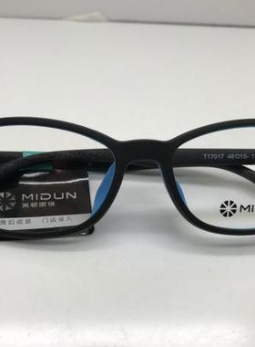 MIDUN/米顿 青少年系列板材眼镜架近视镜全框 T17017