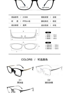 MIDUN/米顿时尚板材纯钛镜框眼镜架多边形近视镜男女款全框T21093