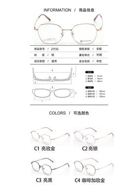 MIDUN/米顿时尚男女款纯钛商务多边形眼镜架近视镜全框 T21155