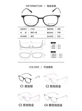 MIDUN/米顿板材纯钛镜架近视镜眼镜小框青少年男女款全框 T17167