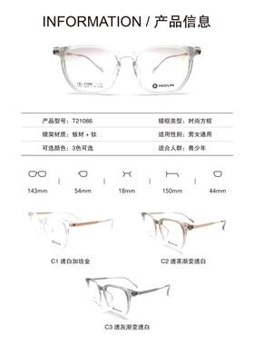 MIDUN/米顿时尚板材纯钛镜框眼镜架多边形近视镜男女款全框T21086