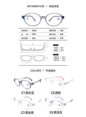 MIDUN/米顿青少年系列PPSU眼镜架硅胶近远视镜全框轻男女款K19079