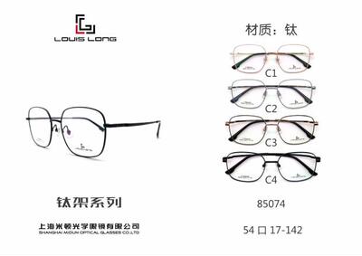 MIDUN/米顿路易诗兰纯钛眼镜架多边形近视镜全框防蓝光护目 85074