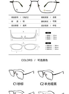MIDUN/米顿商务纯钛防蓝光眼镜架多边形近视镜方男女款全框176212