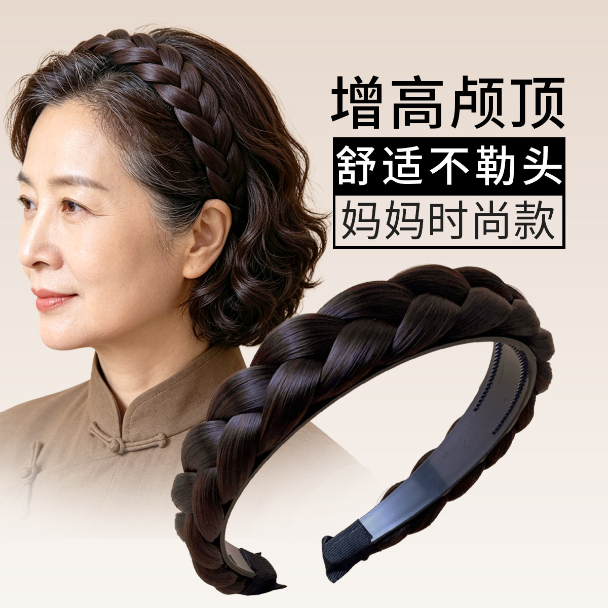 麻花辫假发发箍女中长款舒适女士增高颅顶不勒头编发仿真发自然