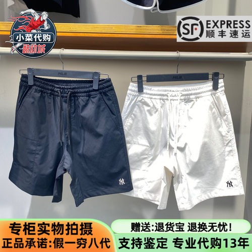 MLB男女休闲五分裤时尚运动短裤