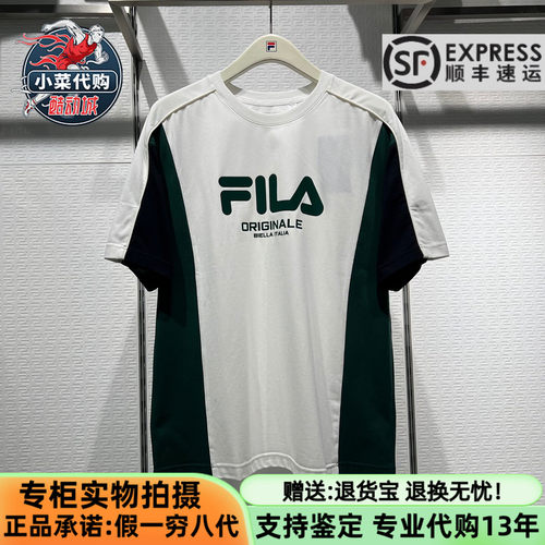 斐乐男士时尚凉感针织短袖T恤衫