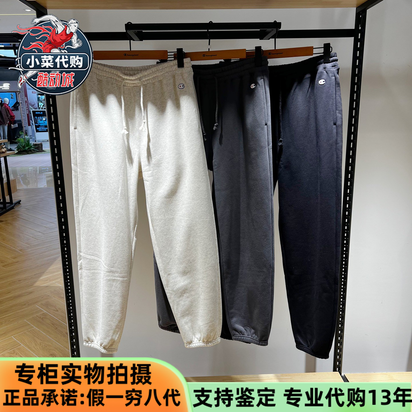 冠军束脚卫裤男女款保暖休运动裤