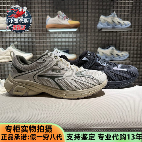 斐乐男士闪电简约复古休闲老爹鞋