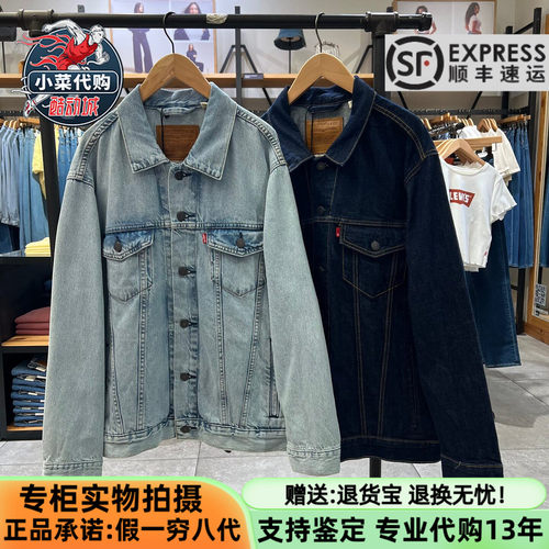 李维斯男美式复古水洗做旧牛仔服