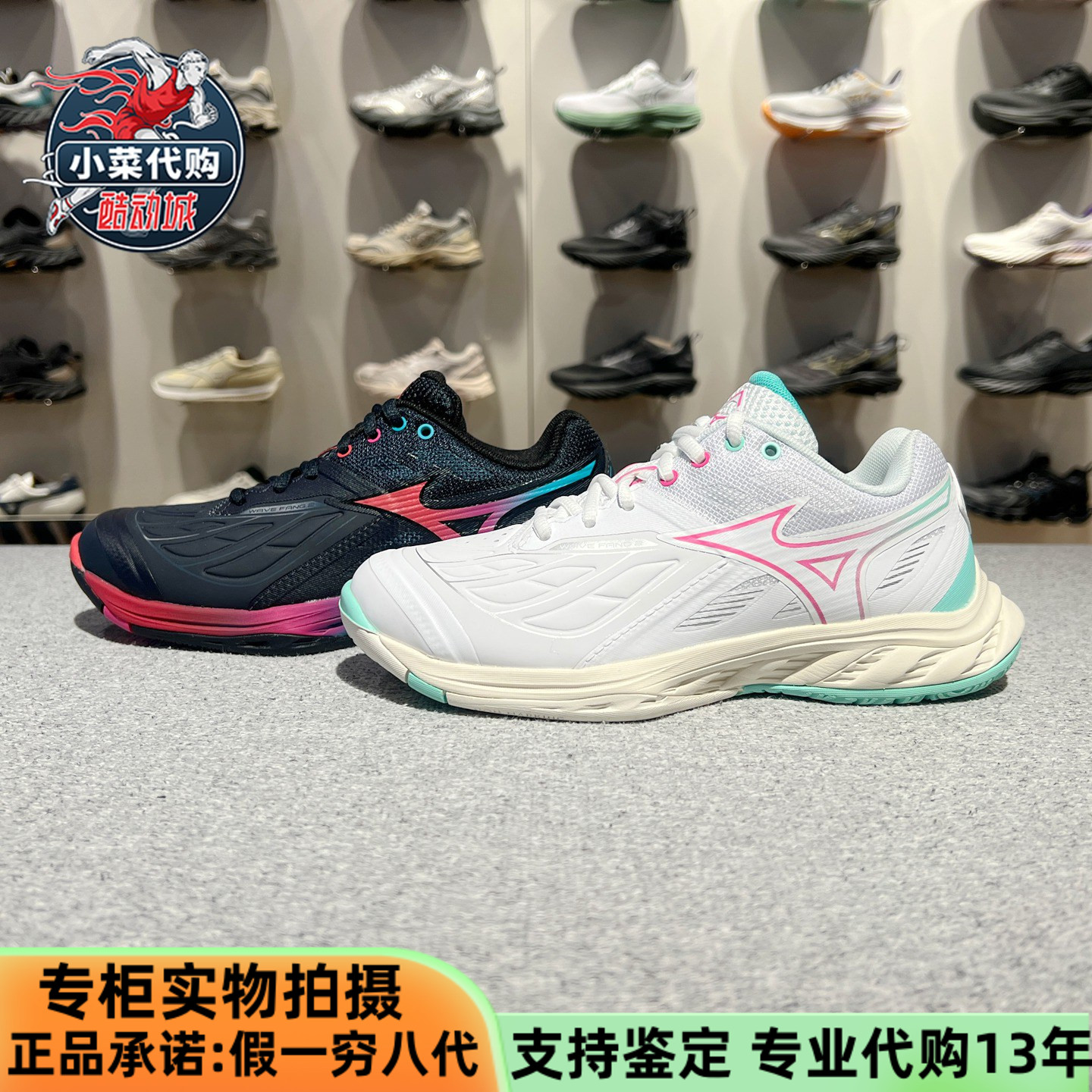 美津浓男女款进阶型稳定羽毛球鞋