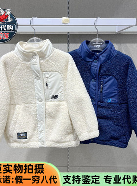 New Balance/NB童装2025新款男女儿童仿羊羔绒夹克外套ND4DF41023