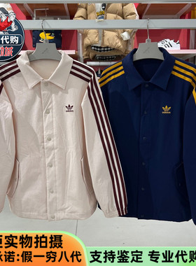 Adidas三叶草儿童翻领夹克男女童运动健身休闲外套KG9430 KG9429