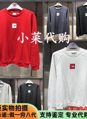New Balance/NB男女同款休闲运动圆领套头长袖上衣卫衣NCNC81E022
