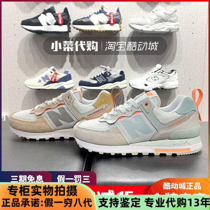 New Balance/NB 女鞋 时尚轻便休闲鞋 复古运动跑鞋 WL574ISC ISE