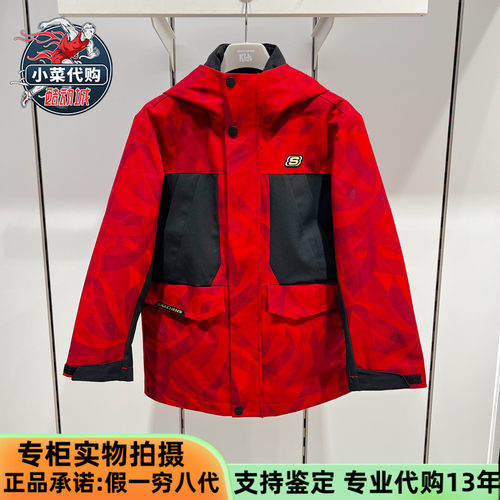 斯凯奇男童装棉服内胆三合一外套