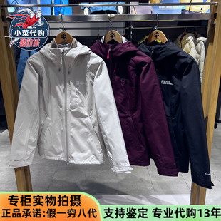 Jack 女防水抓绒内胆三合一软壳冲锋衣A65368 Wolfskin狼爪2025款