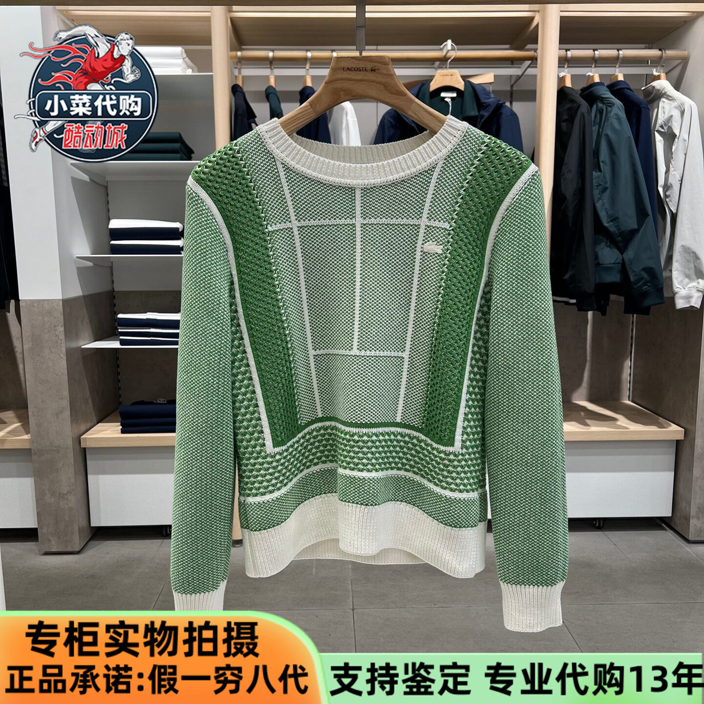 LACOSTE法国鳄鱼2026春夏季女士舒适百搭风毛衣套头针织衫AF9867