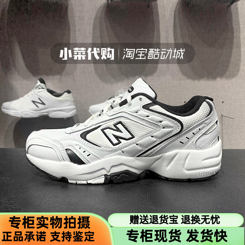 NewBalance休闲鞋复古运动鞋