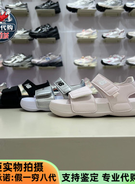 New Balance/NB儿童凉鞋男女童沙滩鞋I63302IW I63302NI I6330711