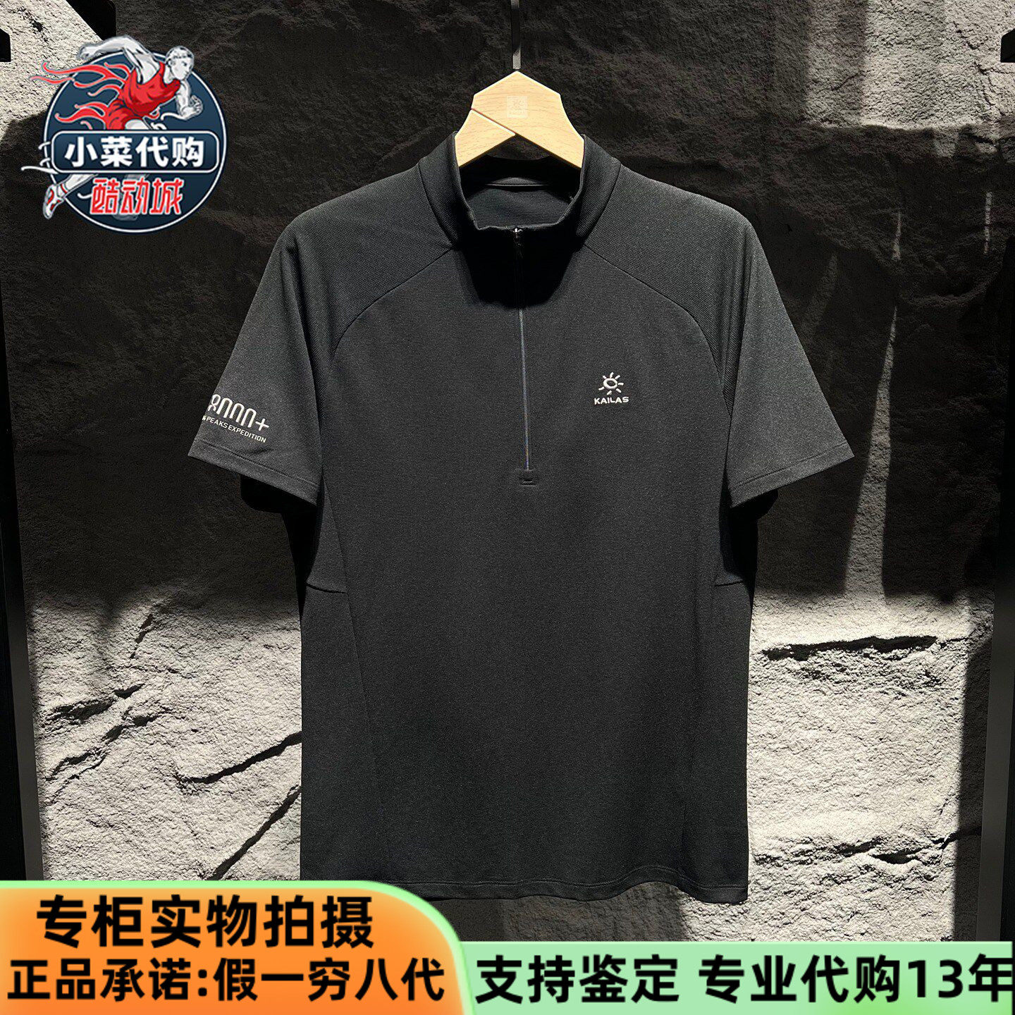 KAILAS凯乐石男款吸湿速干防晒徒步PASO半开短袖功能T恤KG2617179