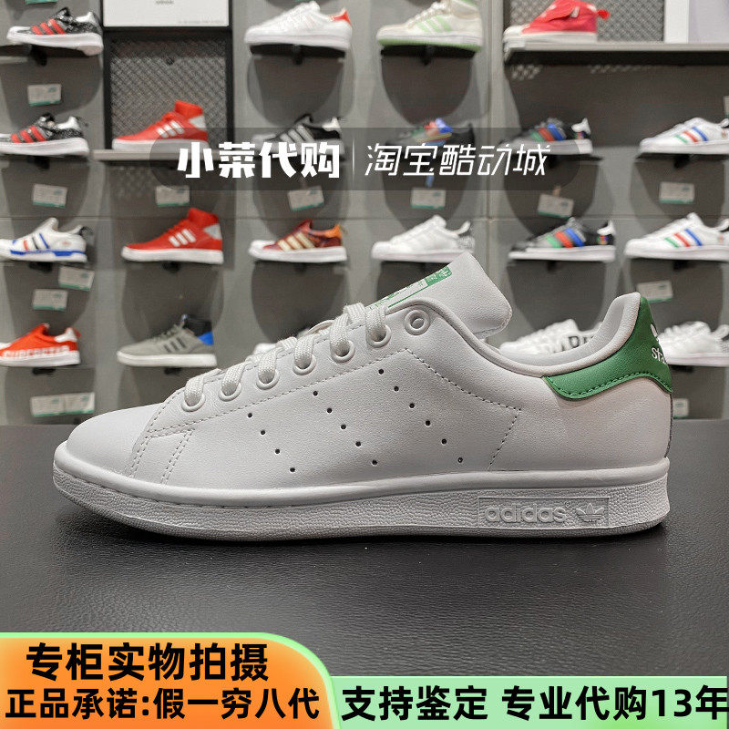Adidas三叶草 史密斯板鞋 男女绿尾经典休闲鞋小白鞋M20324 20325