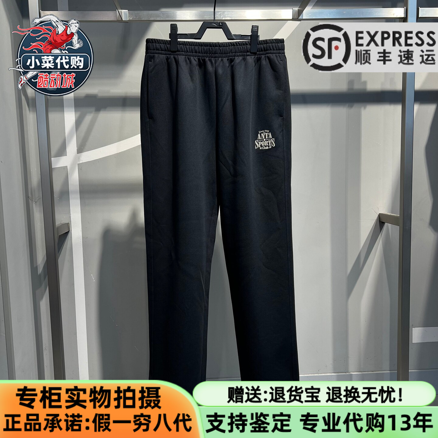 安踏运动2026秋季男士生活系列复古动型科技针织长裤152638307N