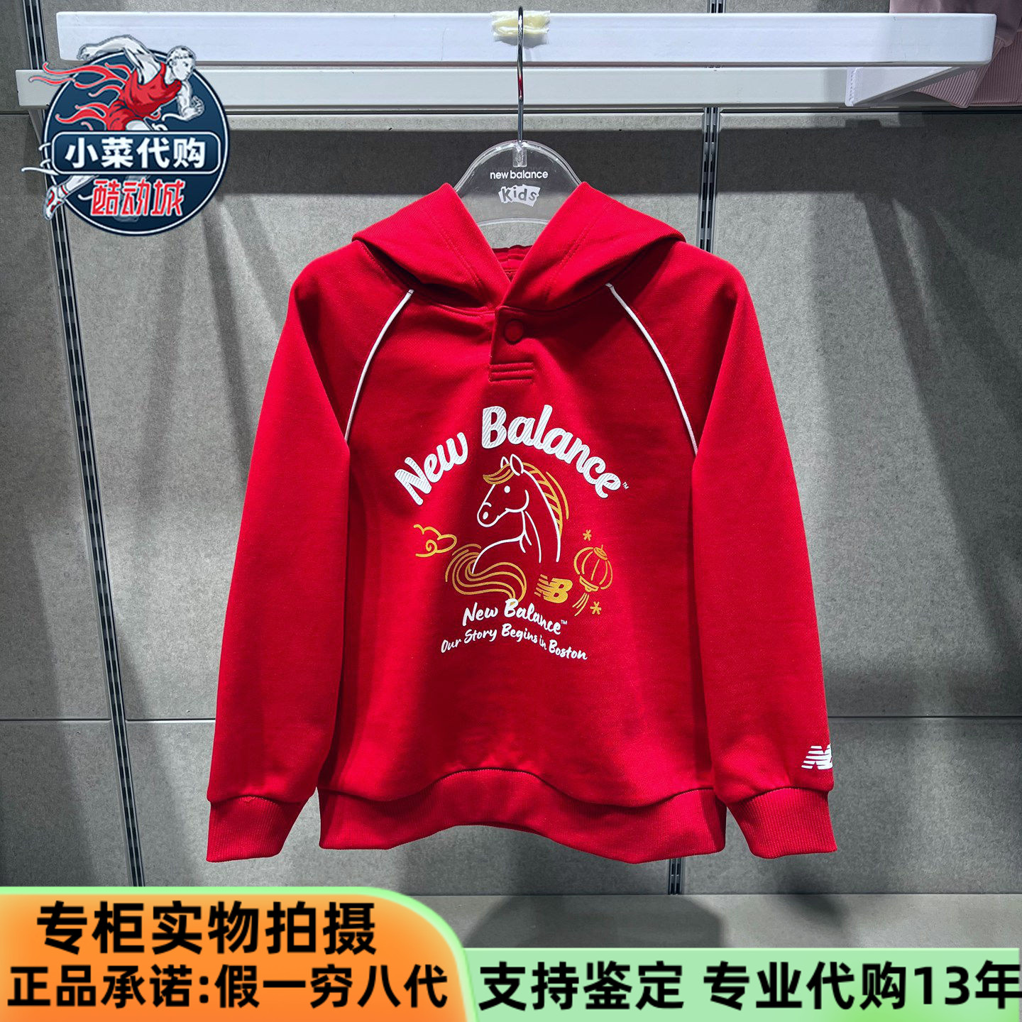 NB童装男女儿童休闲运动连帽卫衣