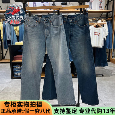 李维斯男复古做旧501直筒牛仔裤