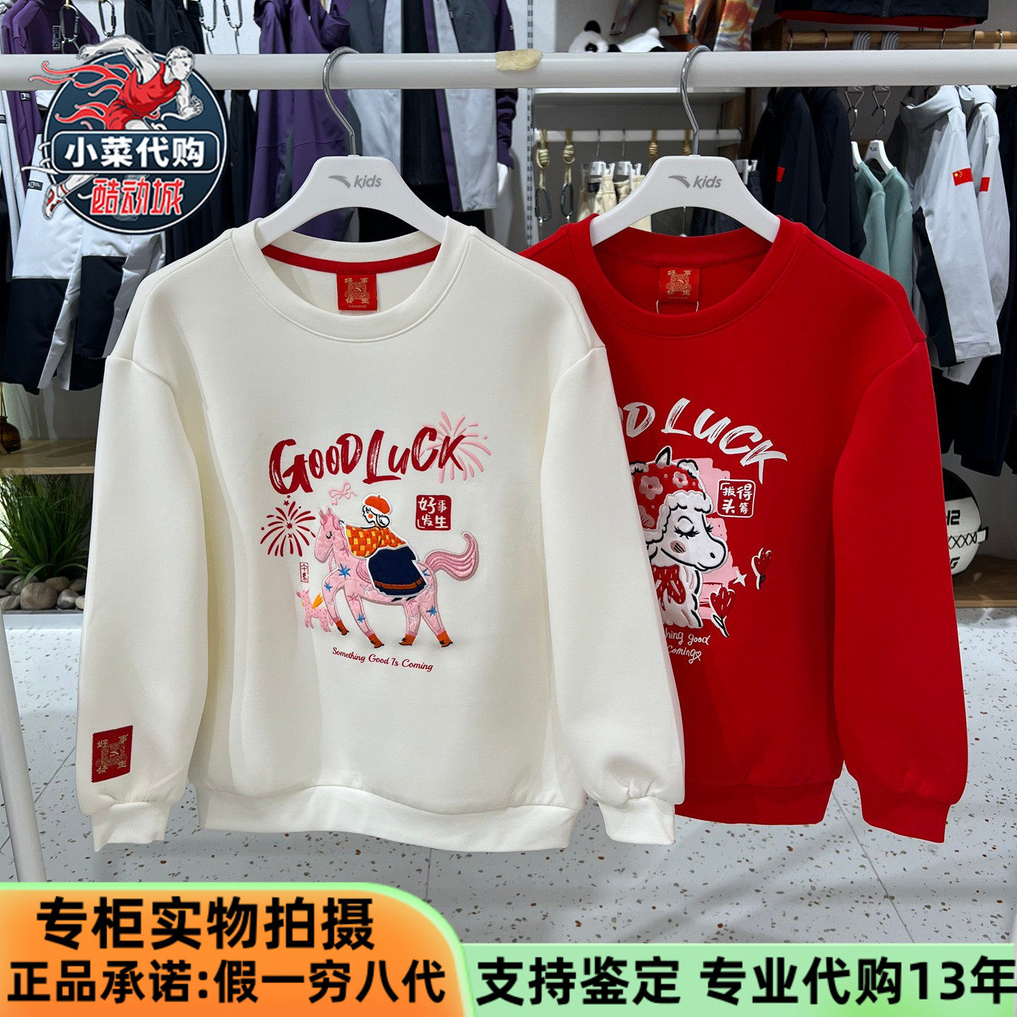 安踏儿童2026新款女童装新年限定卫衣中大童针织套头衫362618711,运动服/休闲服装,运动卫衣/套头衫,淘宝优惠券,粉丝福利购,淘宝优惠卷