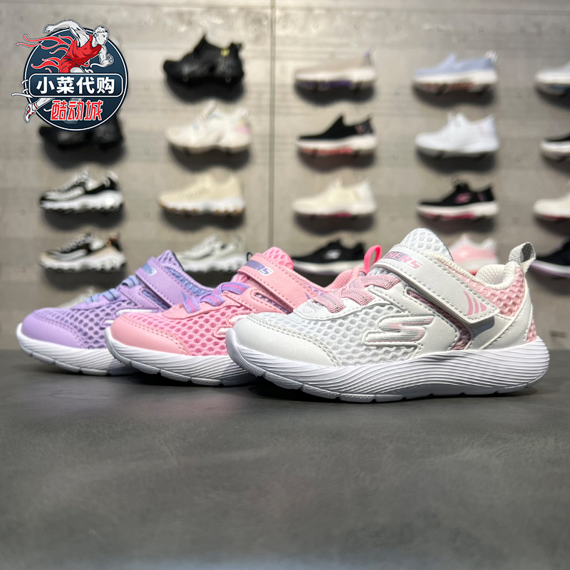 Skechers透气跑步鞋运动鞋女童鞋