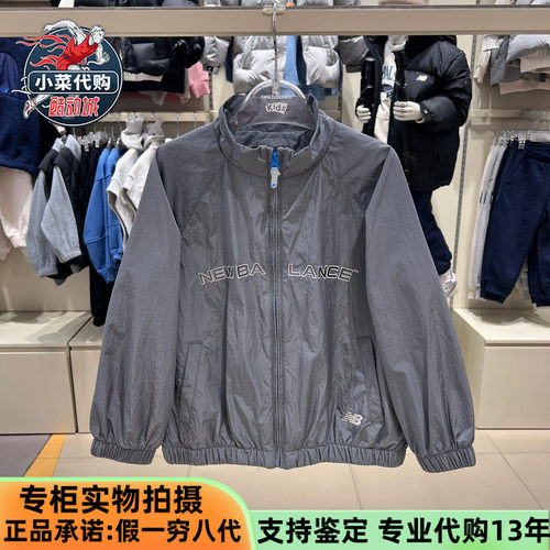 NB男女童防泼水立领梭织夹克外套
