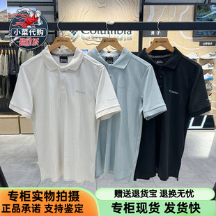 翻领T恤AE2706 Columbia哥伦比亚2025新款 男装 穿行速干短袖 POLO衫